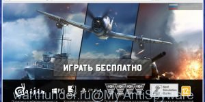 warthunder.ru