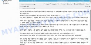 보시는 것처럼 여러분의 사용자 계정에서 발송된 메일입니다 EMAIL SCAM