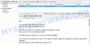 이 편지엔 널 위한 정말 중요한 정보가 들어있어 SCAM