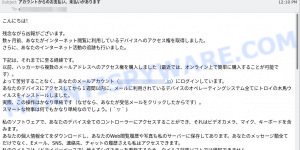 アカウントからのお支払い。未払いがあります EMAIL SCAM