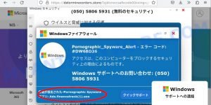 Ads.financetrack.1 exe pop-up Scam