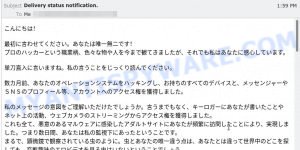 最初に言わせてください。あなたは唯一無二です email scam