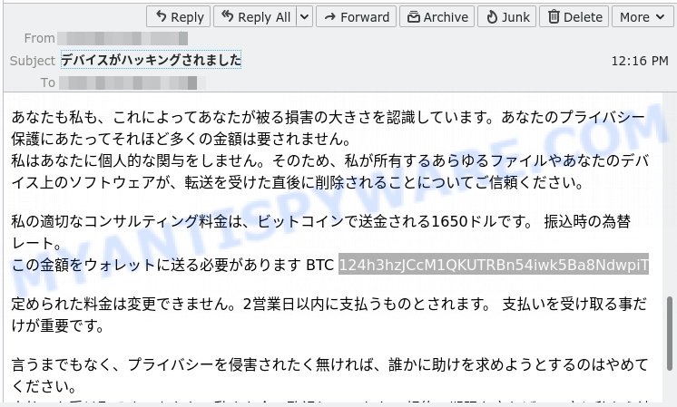 124h3hzJCcM1QKUTRBn54iwk5Ba8NdwpiT Bitcoin Email Scam